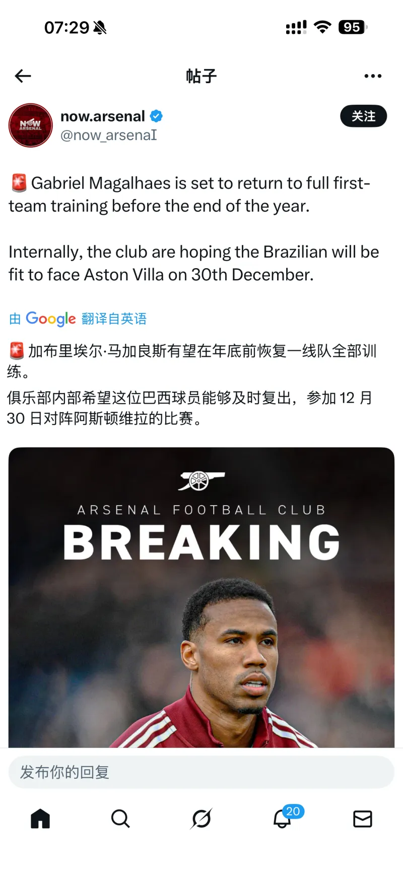 冲刺阶段阿森纳备战足总杯；伤情更新细节曝光；压力陡增；年轻球员得到机会的简单介绍